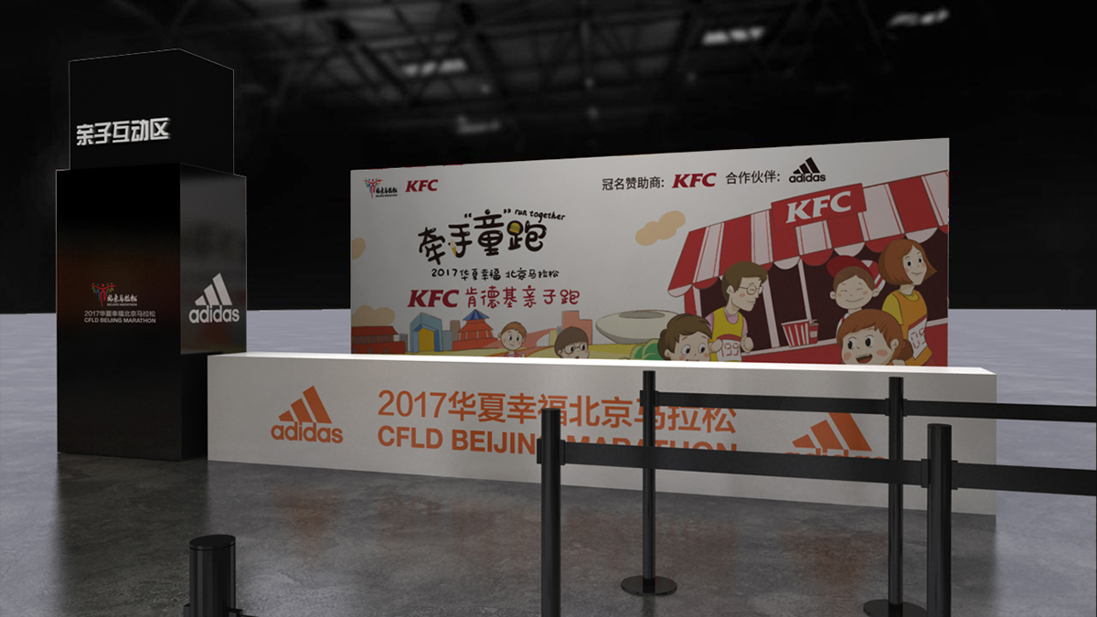 adidas阿迪达斯北马比赛|赛事策划执行03