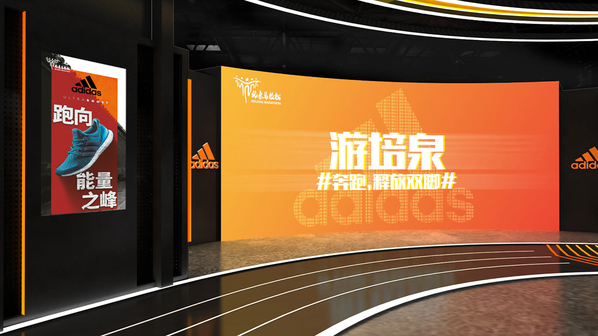 adidas阿迪达斯北马比赛|赛事策划执行10