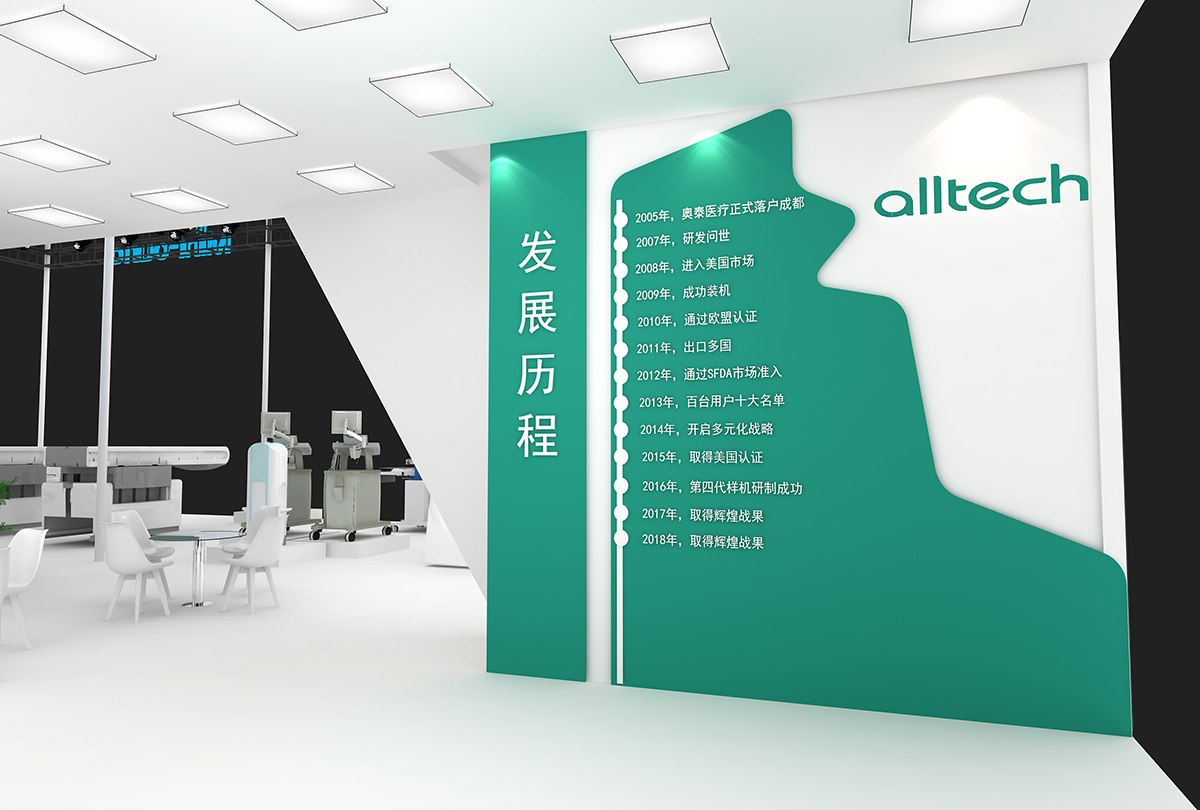 明峰与奥泰医药类展台设计搭建|医疗器械展06