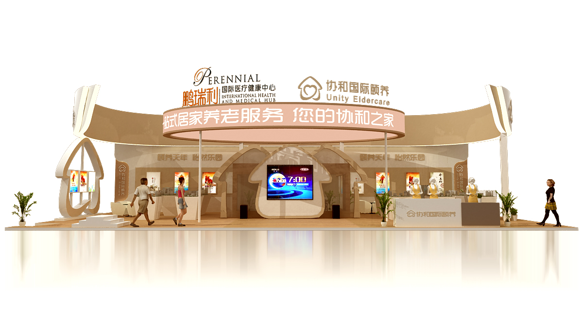 协和颐养保健养老展台设计搭建|养老服务业博览06