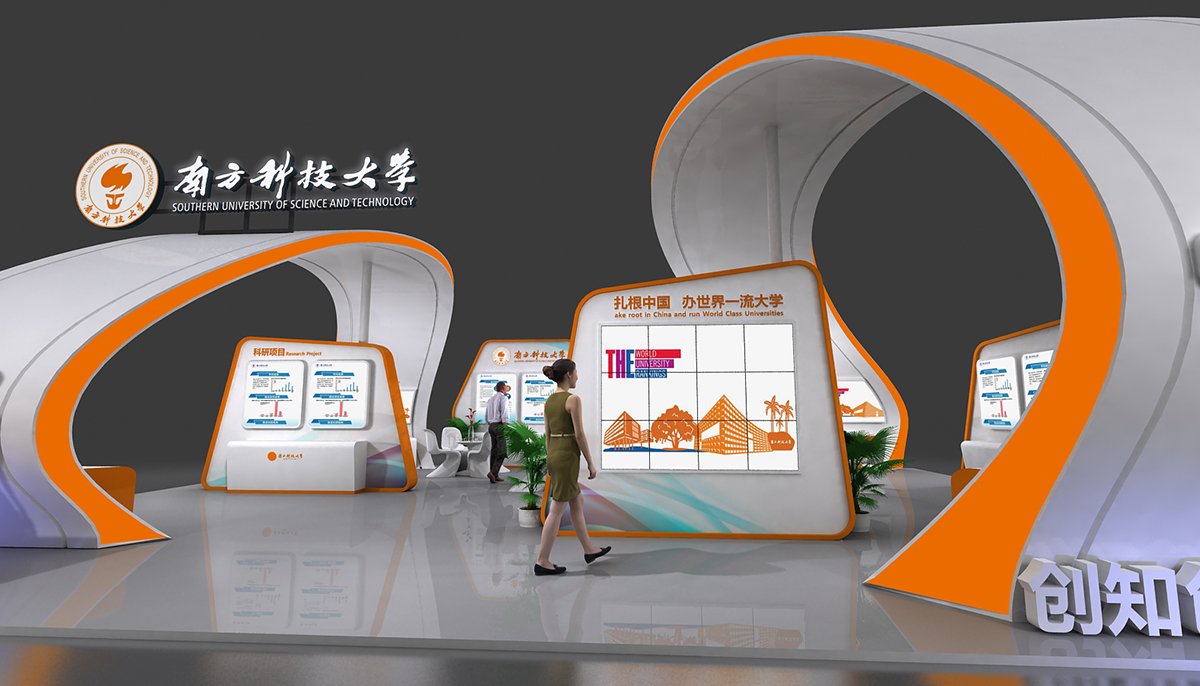 南方科技大学教育展展台设计搭建|高交会04