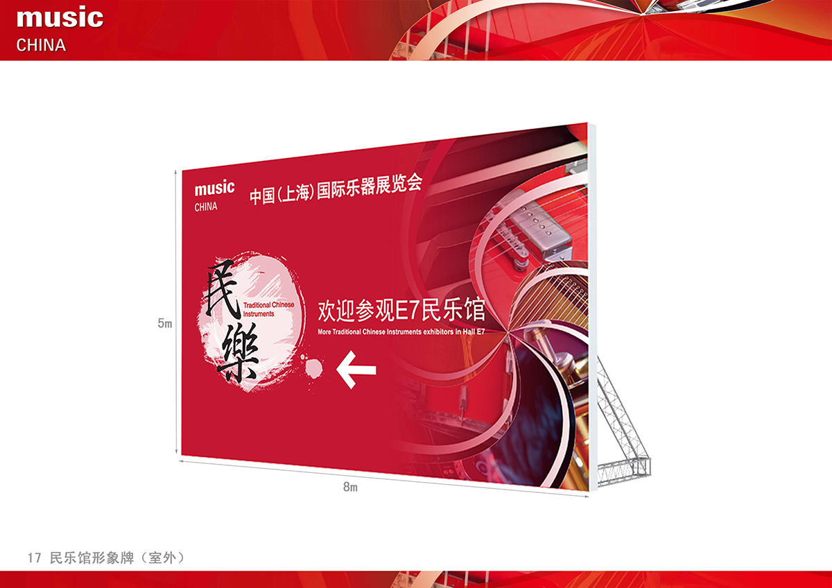 公共导视指示牌设计搭建|会展展览主场设计搭建10