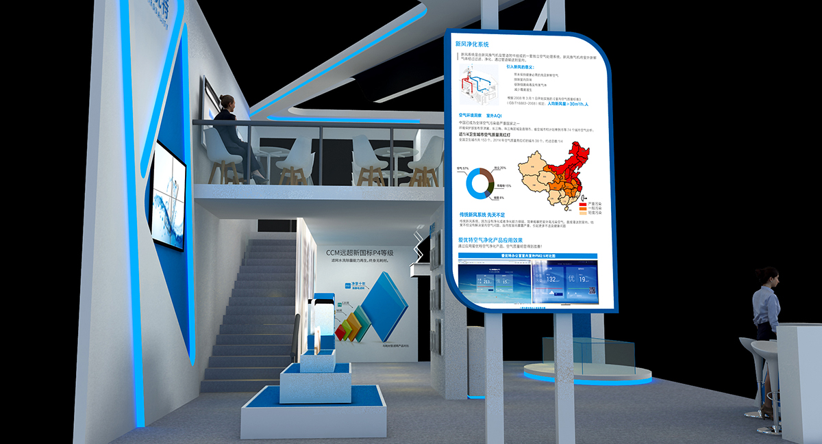 爱优特展台设计搭建|中国家电及消费电子博览会AWE09