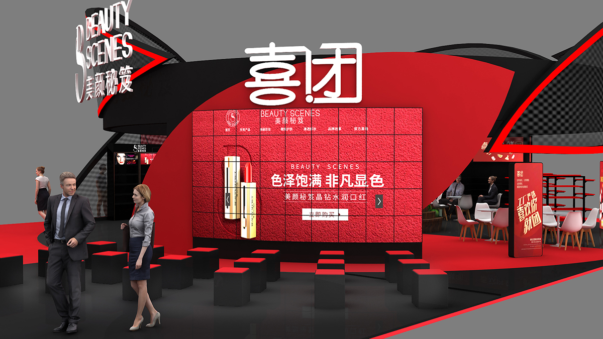 喜团展台设计搭建|中国广州美博会CBE05