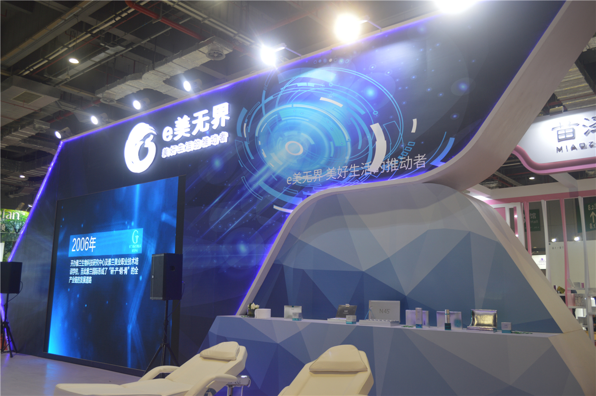 e美无界上海美博会CIBE展台设计搭建01