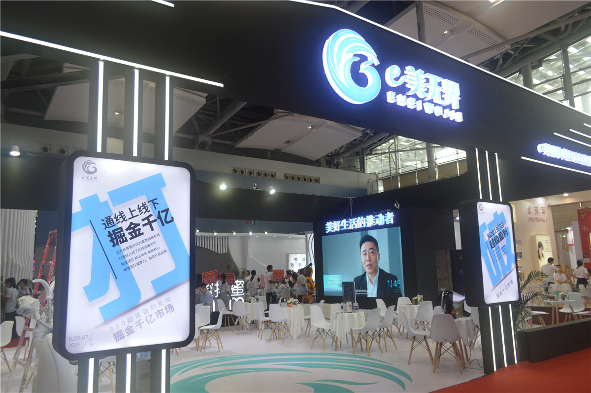 e美无界广州美博会CIBE展台设计搭建04